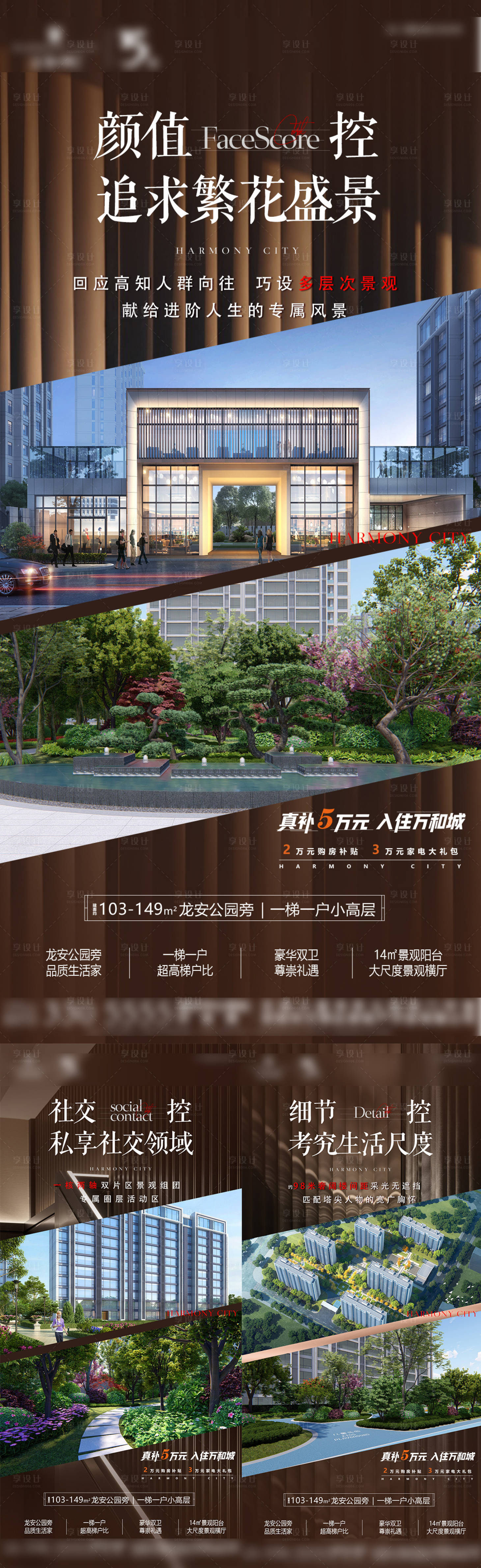 源文件下载【项目配套价值点海报】编号：34930021073698455