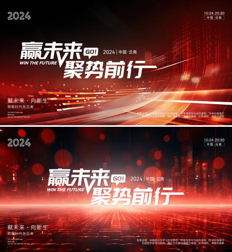 源文件下载【科技会议背景板】编号：20231228115004597