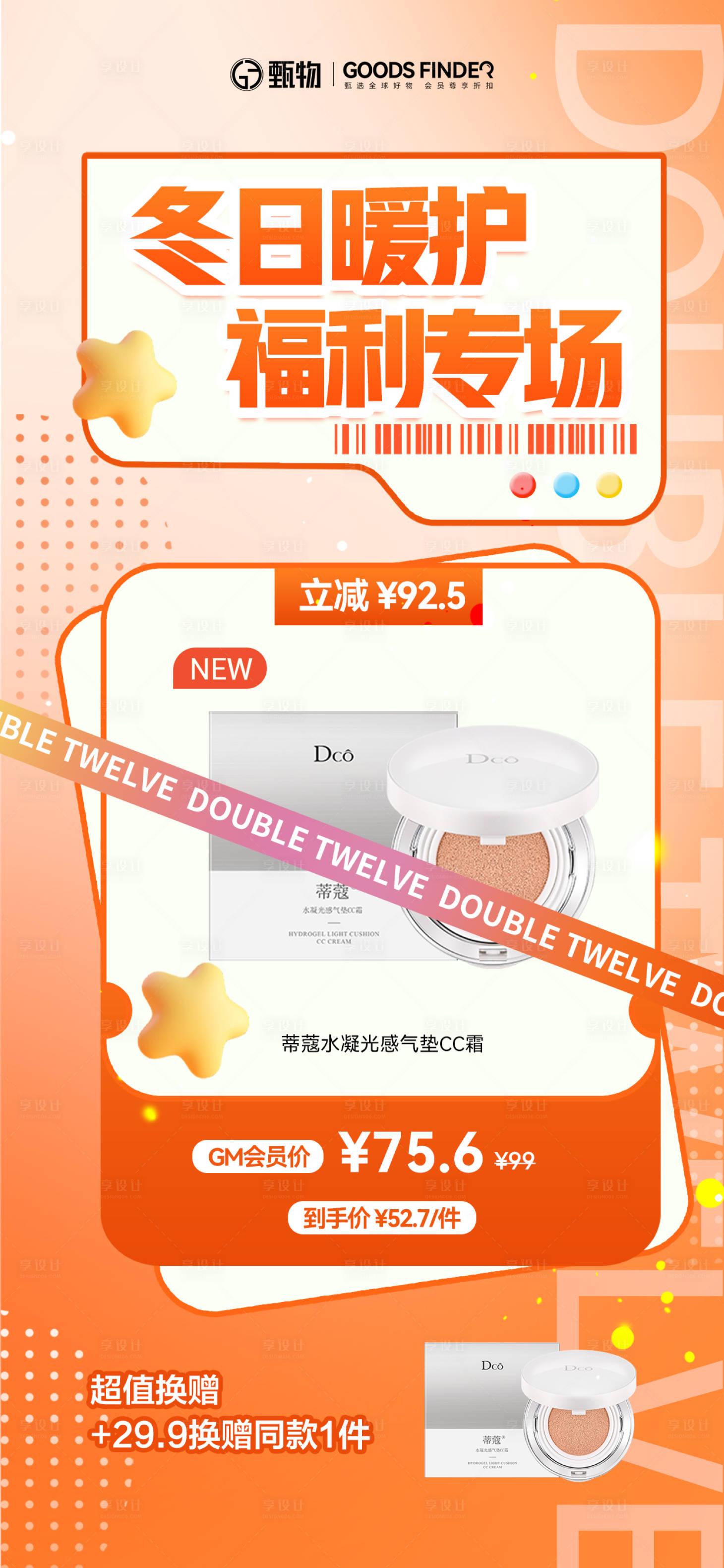 源文件下載【享設計】搜索編號：23450020931349311【雙十二 】