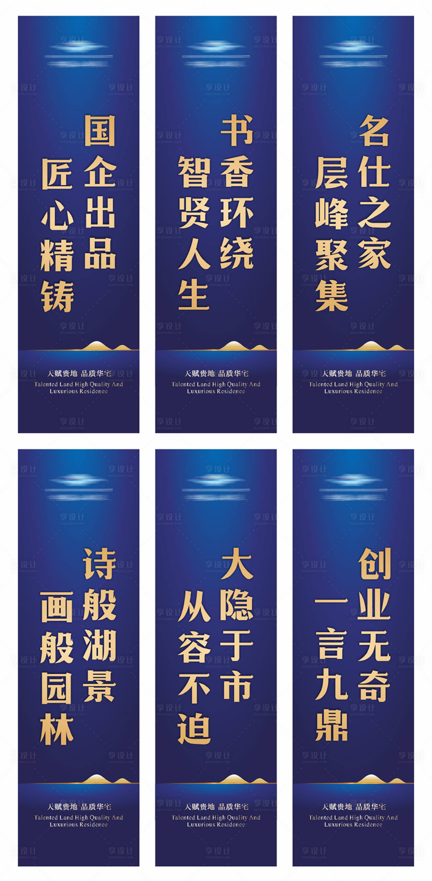 源文件下載【享設(shè)計(jì)】搜索編號(hào)：29060020710311020【地產(chǎn)注水道旗】