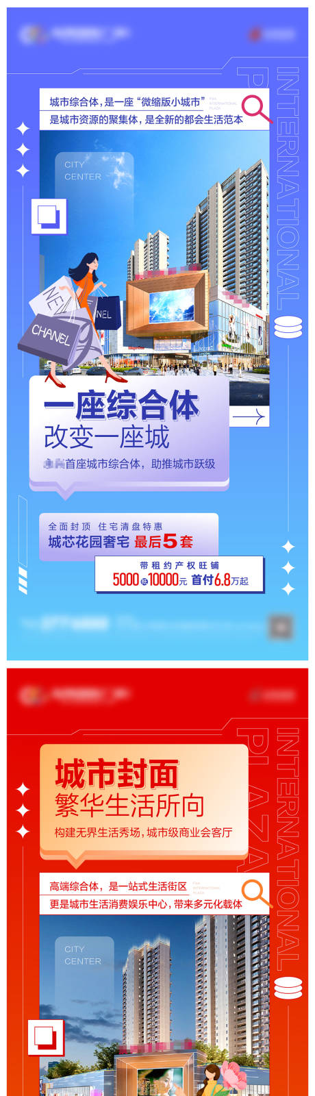 源文件下载【地产系列价值点海报】编号：66580021110698526