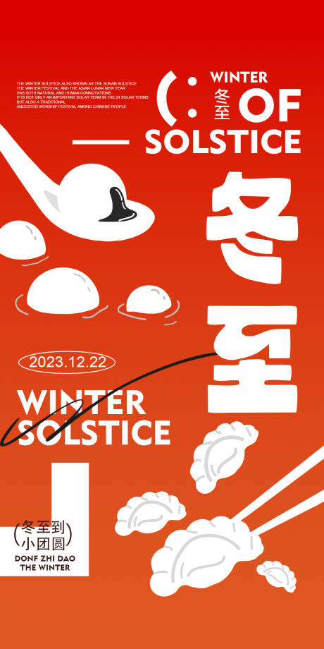 源文件下载【酒吧冬至节气海报】编号：22060021097472159