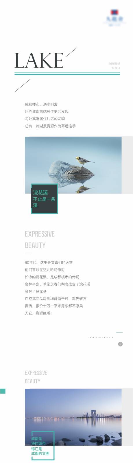 源文件下载【地产价值点长图】编号：14270021001353408