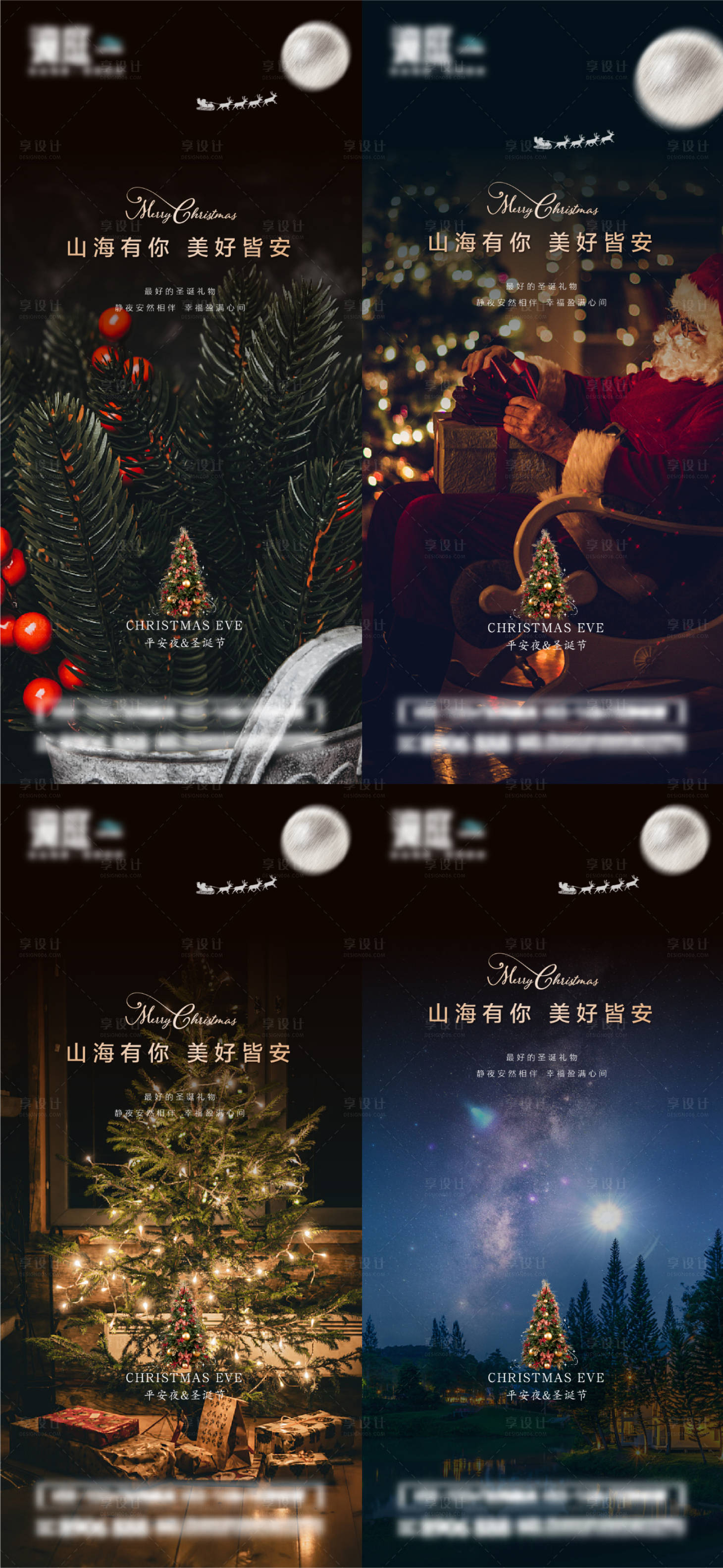 源文件下載【享設計】搜索編號：87300020961962534【平安夜及圣誕節海報】