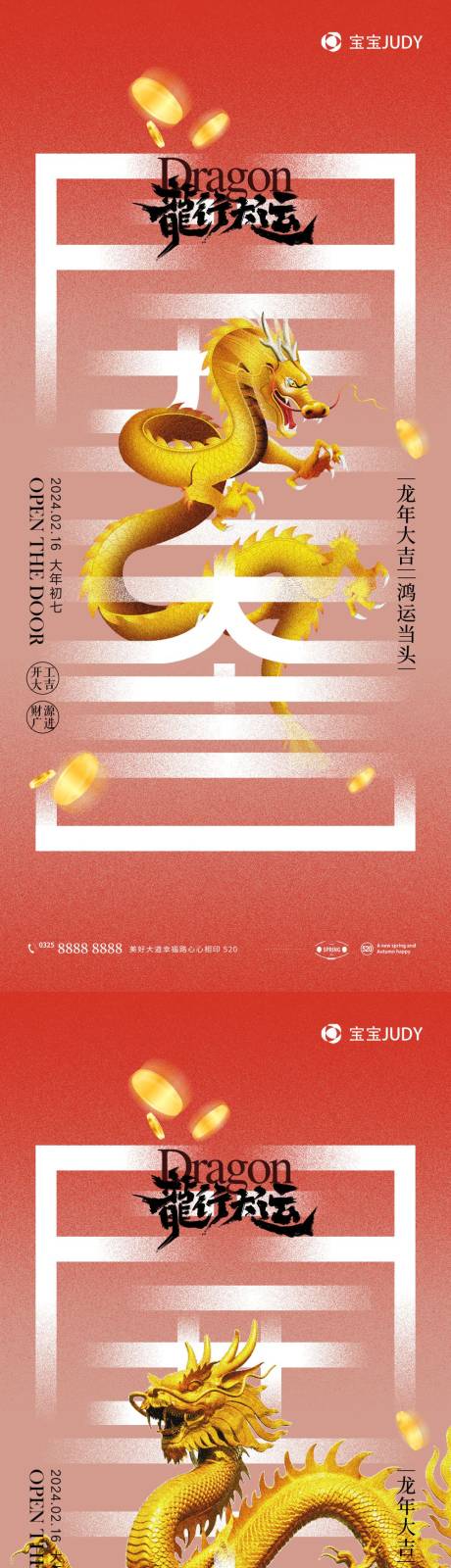 源文件下载【享设计】搜索编号：98180021105643594【新年开工海报】