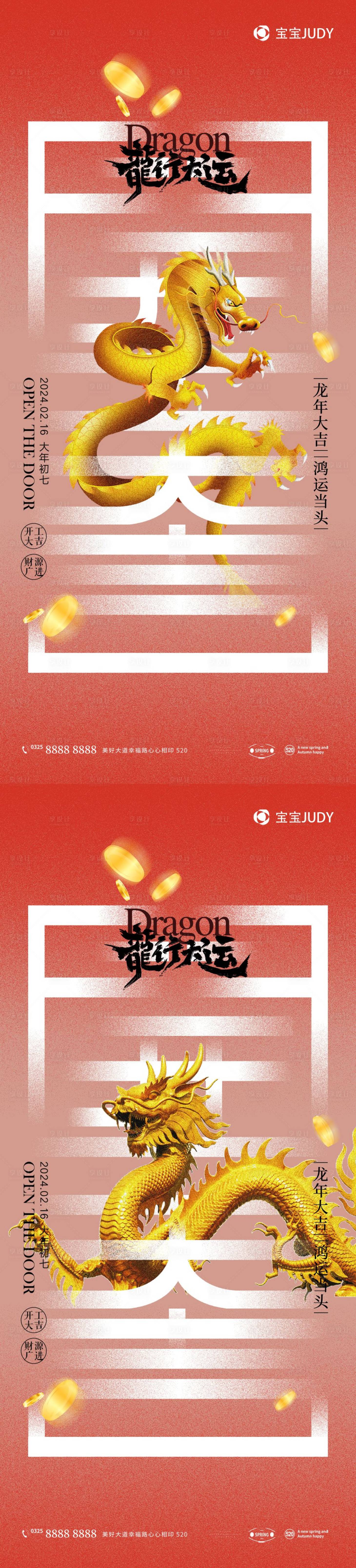源文件下载【享设计】搜索编号：98180021105643594【新年开工海报】