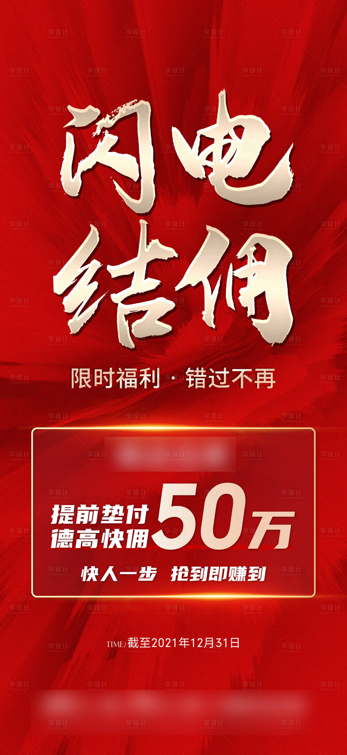 源文件下載【閃電結傭】編號：43580020852448840