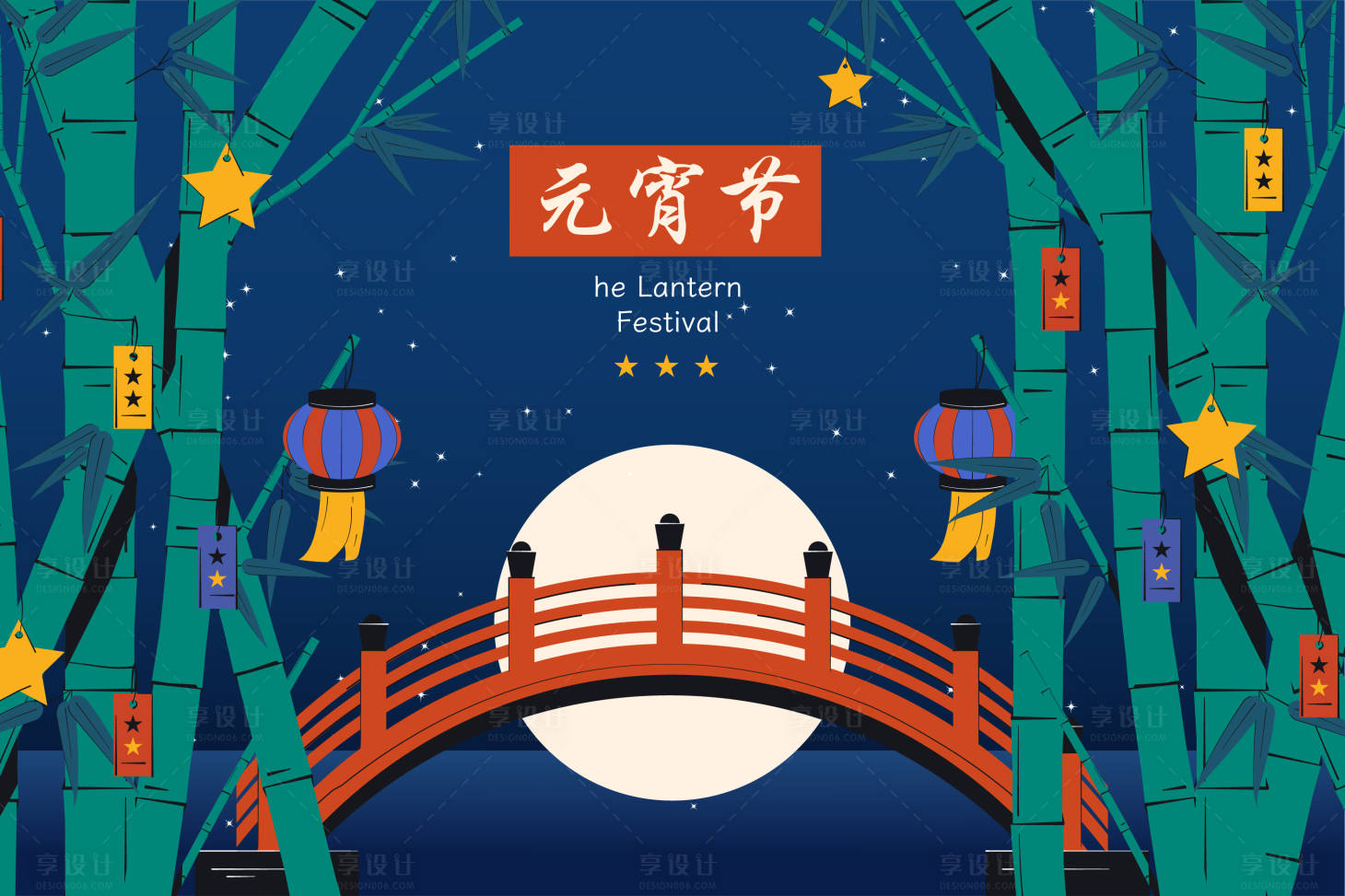 源文件下載【享設(shè)計(jì)】搜索編號(hào)：39890021258962349【元宵節(jié)展板】