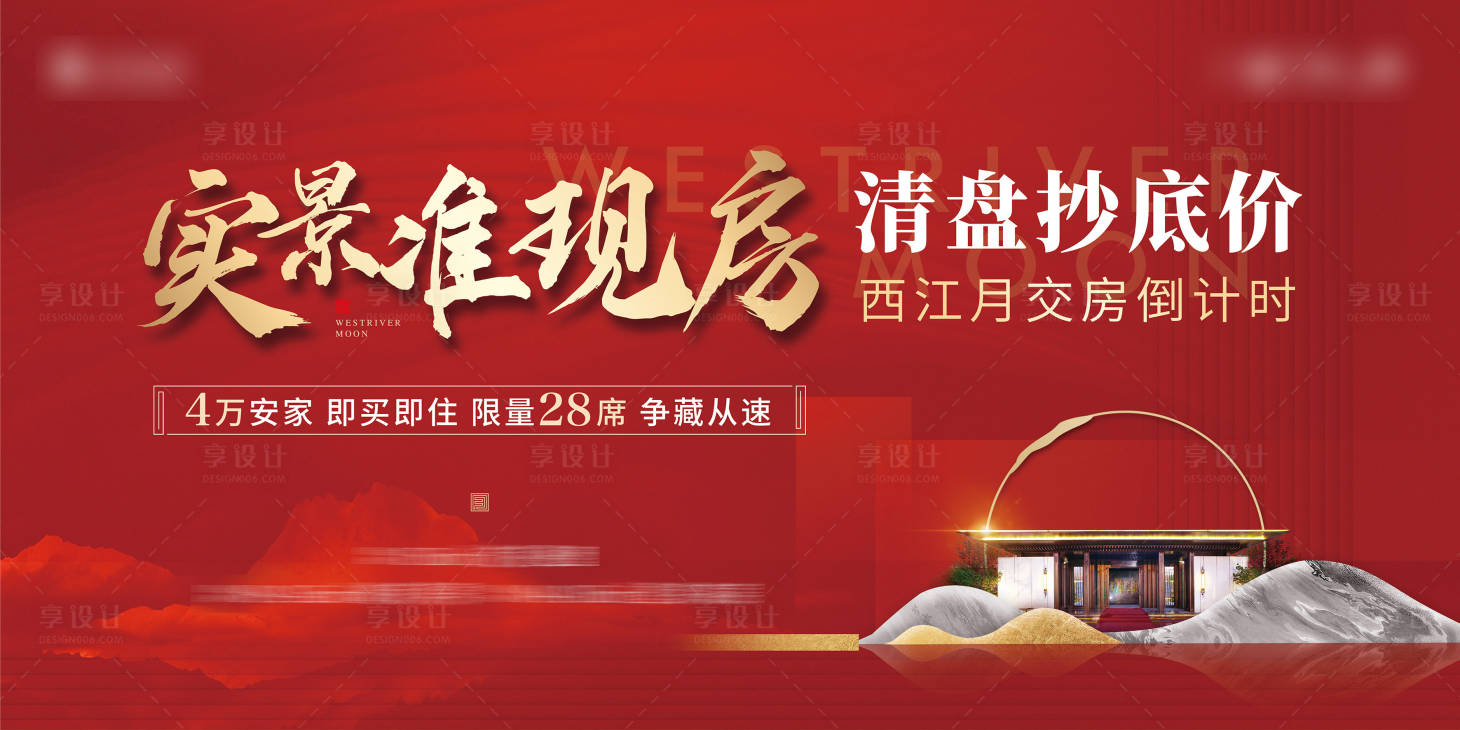 源文件下載【享設(shè)計(jì)】搜索編號(hào)：83940020904146476【準(zhǔn)現(xiàn)房背板】