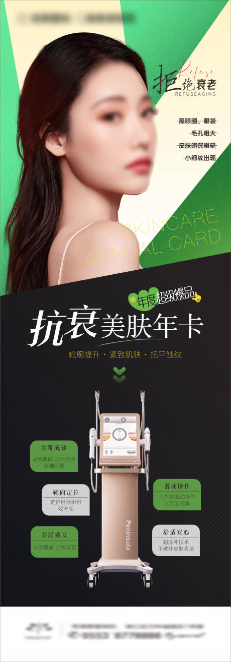 源文件下载【黄金超声炮项目海报 】编号：39980020795466614
