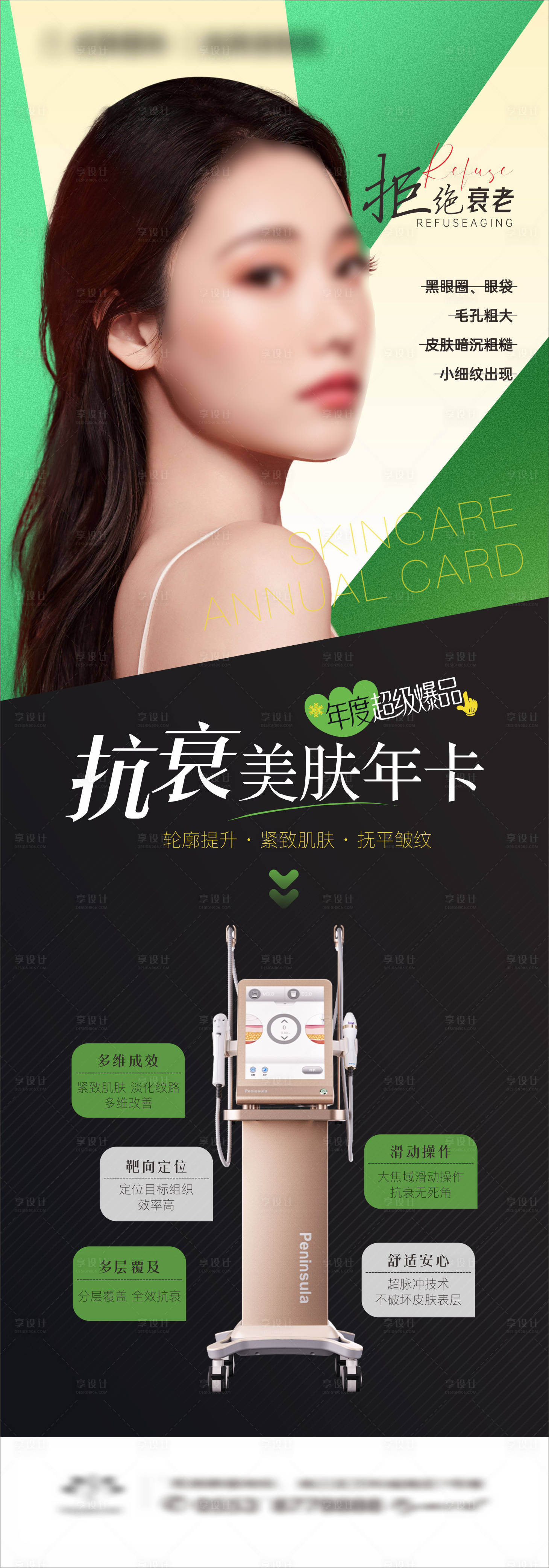 源文件下载【享设计】搜索编号：39980020795466614【黄金超声炮项目海报 】