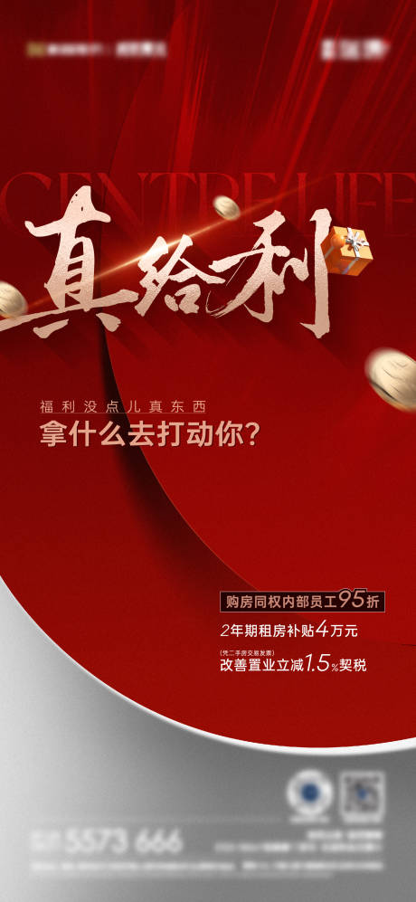 源文件下载【年终冲刺热销大字报】编号：20231204094241767