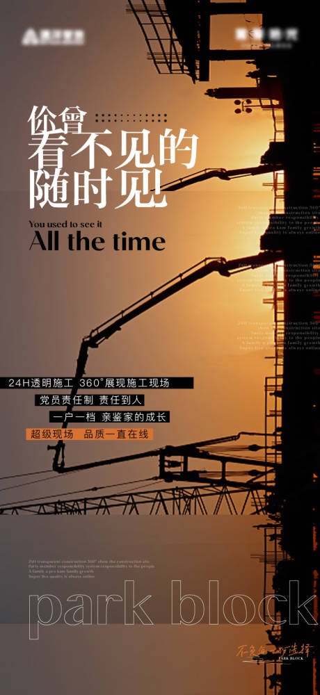 源文件下載【享設計】搜索編號：80740020707325702【施工工地海報】