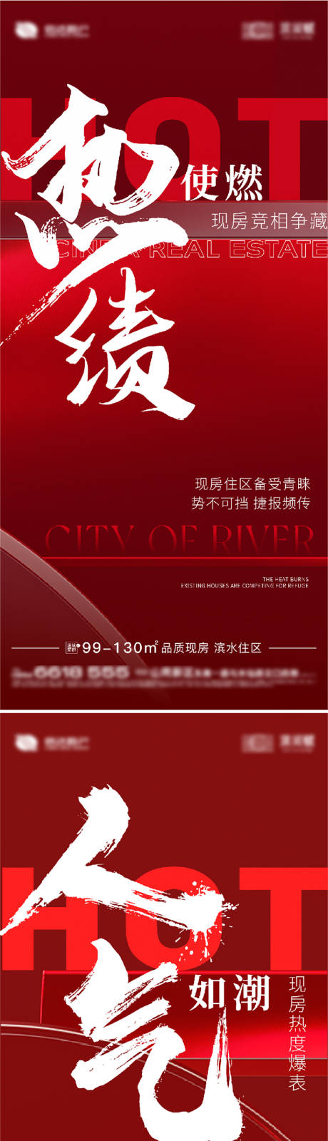 源文件下载【热销书法大字报海报】编号：75970021222472338