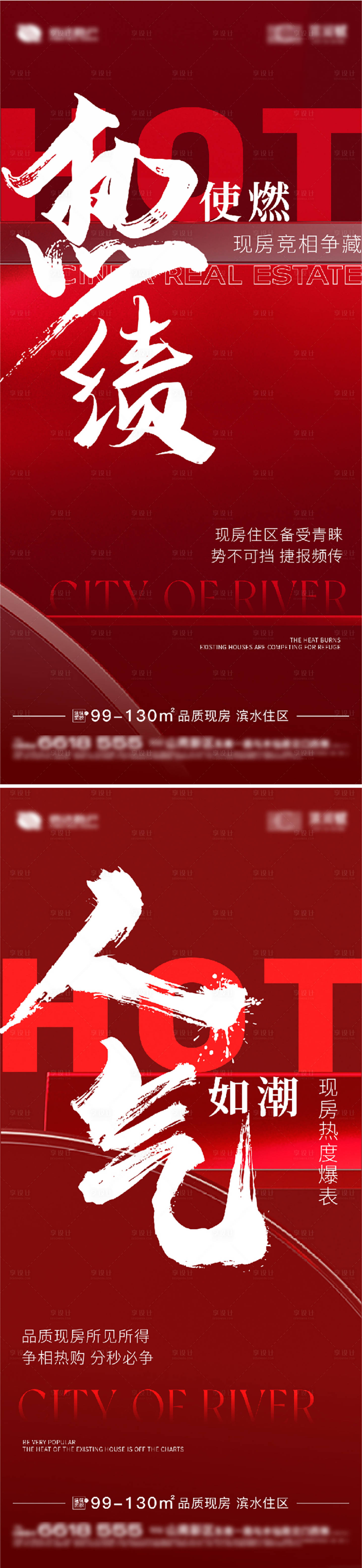 源文件下載【享設計】搜索編號：75970021222472338【熱銷書法大字報海報】