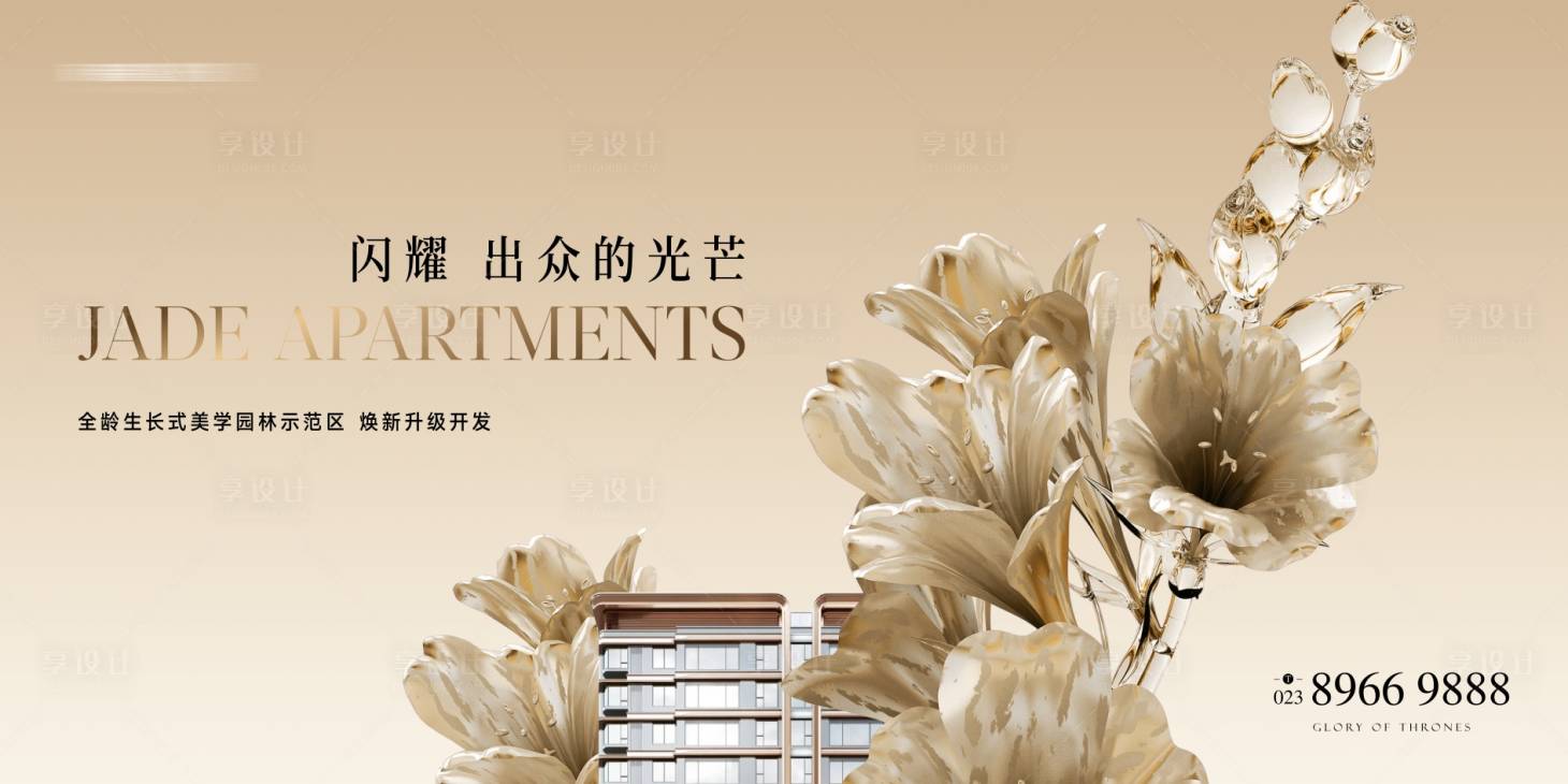 源文件下載【享設計】搜索編號：58040021022586063【樣板間開放主背景】