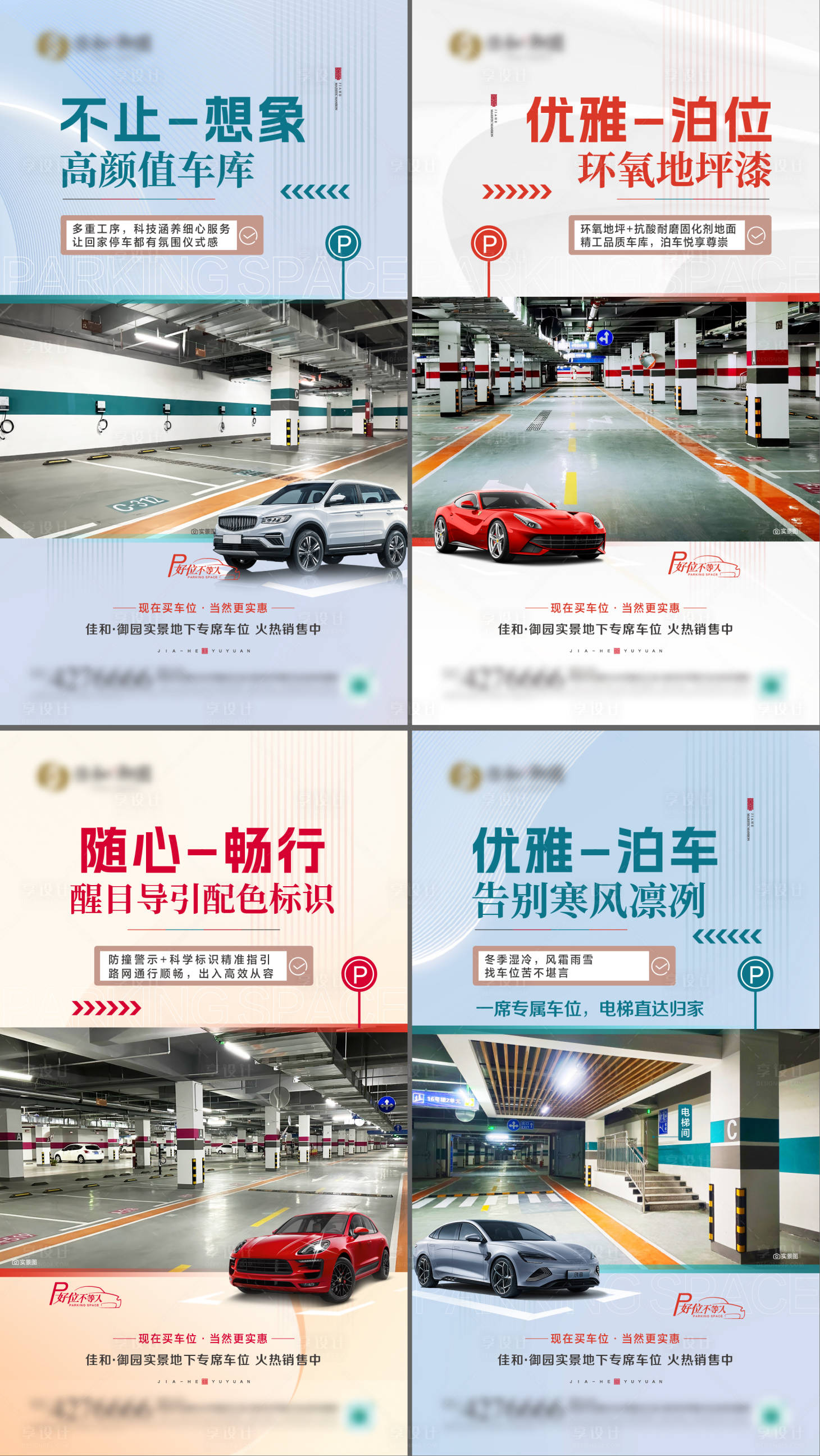 源文件下載【車位系列價值】編號：13470020706709114