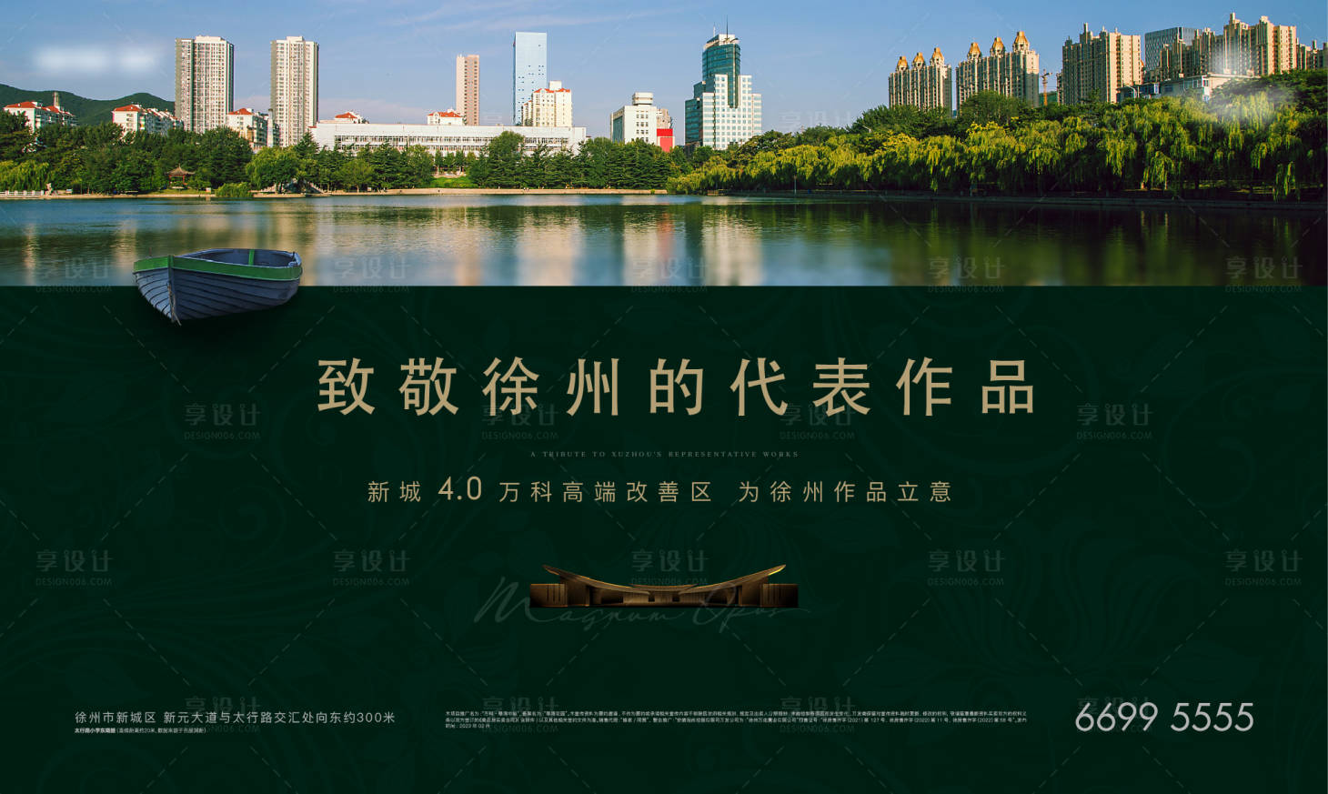 源文件下載【享設計】搜索編號：97720021244705255【地產致敬高端主畫面】
