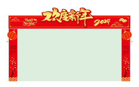 源文件下载【汽车新年门头设计】编号：71050020814397759
