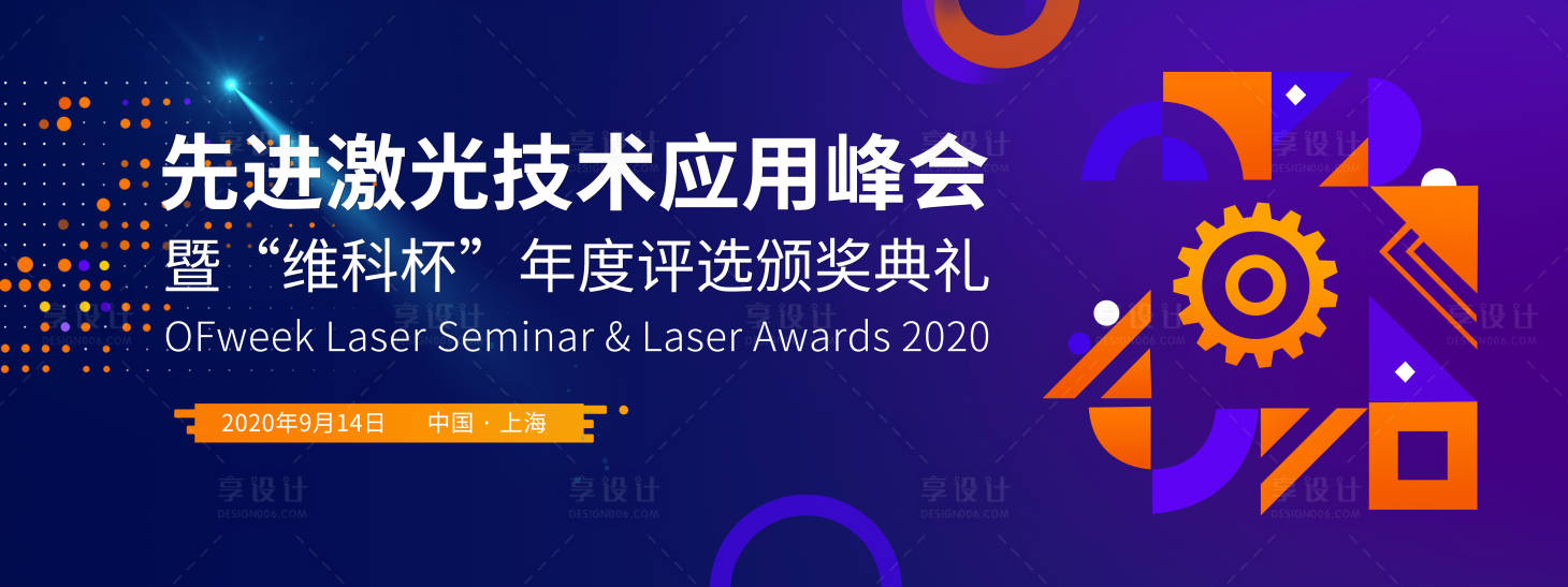 源文件下载【享设计】搜索编号：54840020769945032【颁奖评选背景板 】