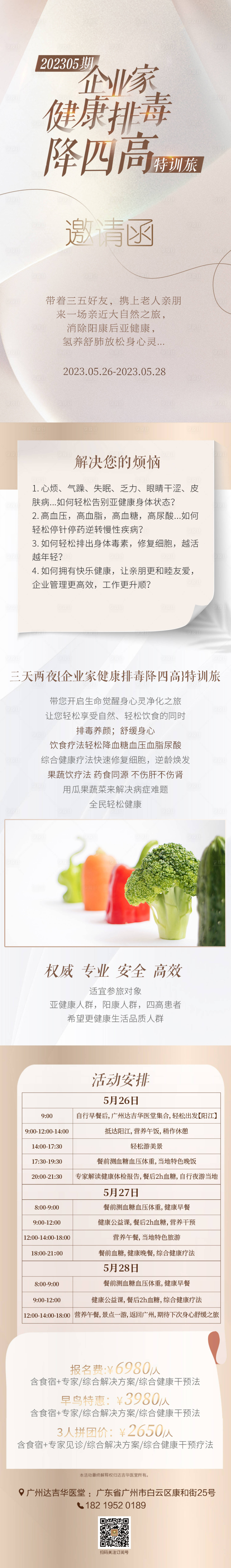 源文件下載【享設計】搜索編號：40380021029216198【邀請函長圖】