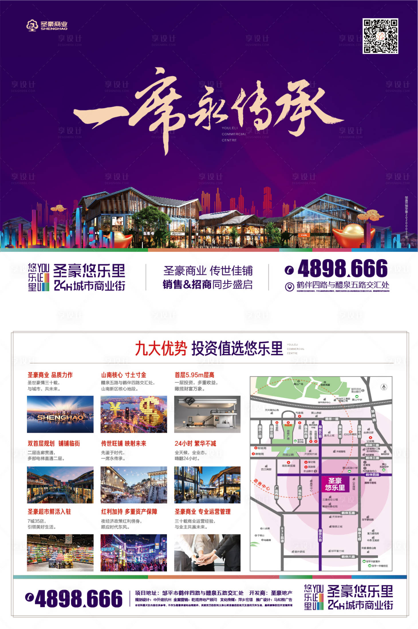 源文件下載【享設計】搜索編號：73440020855889869【商鋪單頁】