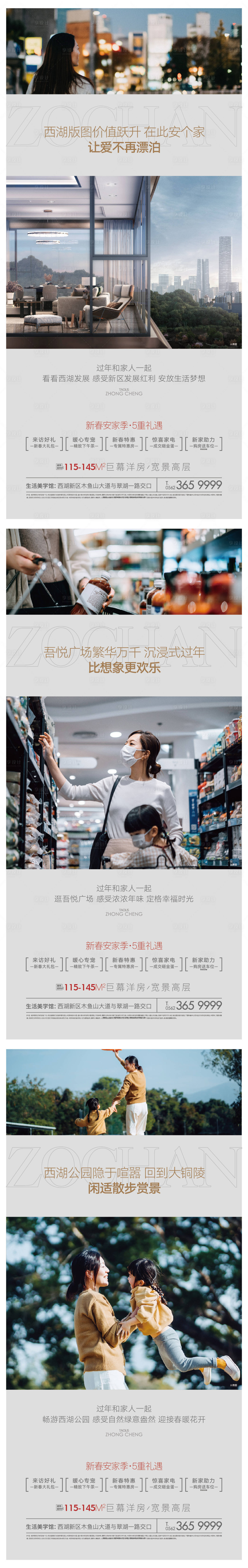 源文件下载【地产返系列微信】编号：72820020791271910