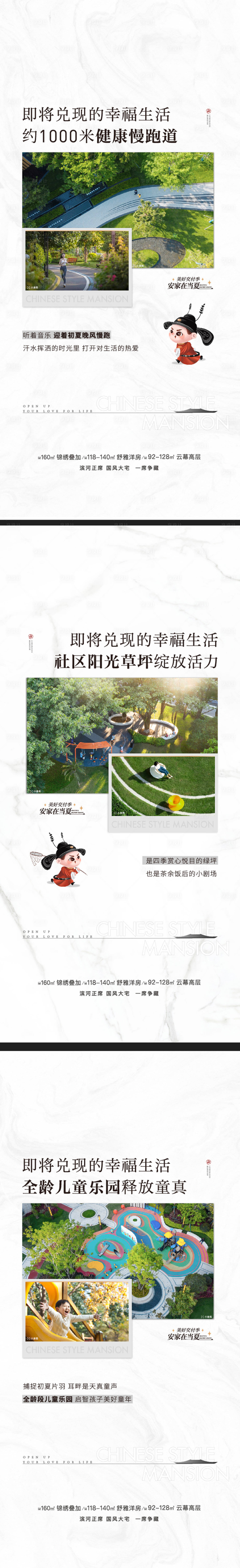 源文件下載【享設計】搜索編號：15970021020682587【地產配套系列海報】