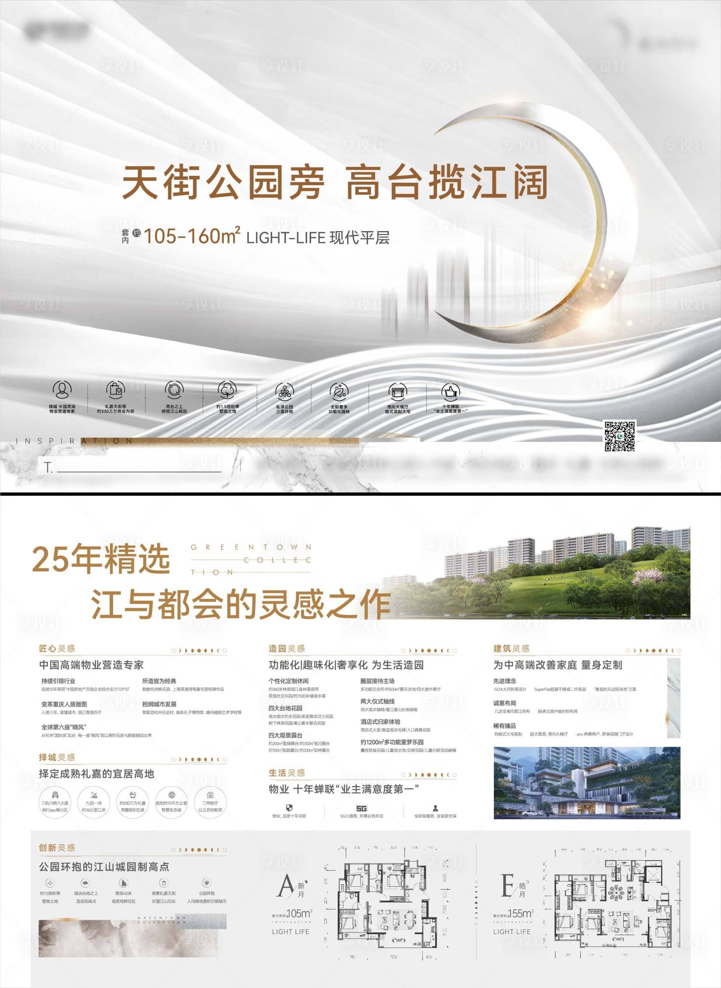 源文件下载【地产高端DM宣传单】编号：91430020963237248