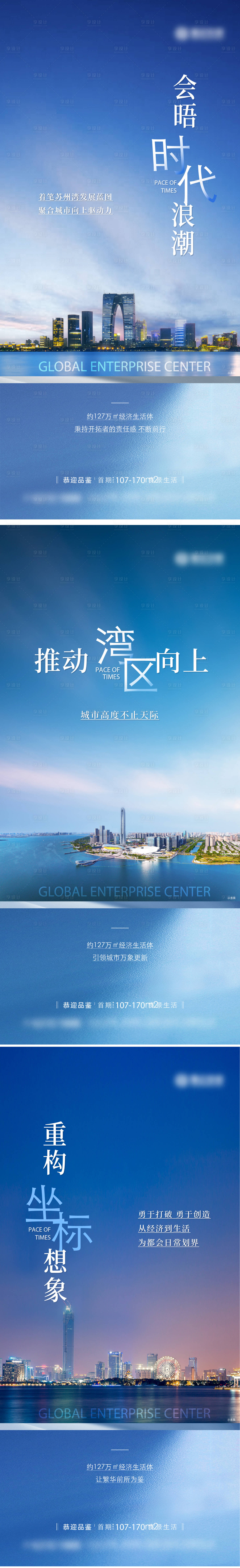 源文件下载【享设计】搜索编号：64960021107318053【地产价值点海报】