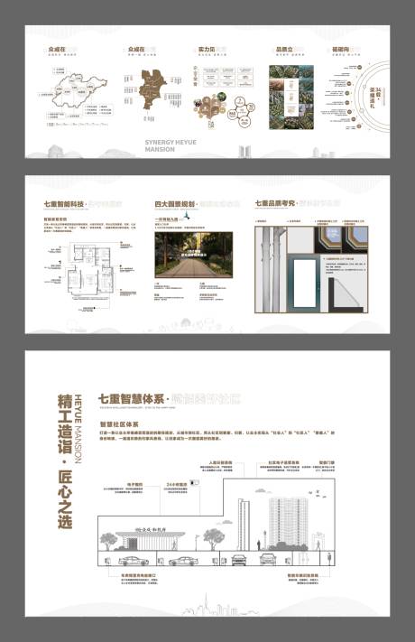 源文件下载【地产品牌文化墙】编号：20231220143718264