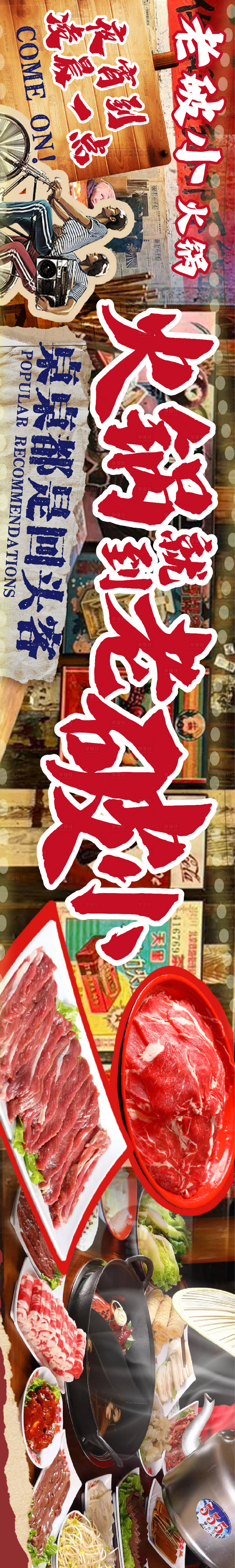 源文件下载【餐饮banner】编号：20231205162056216