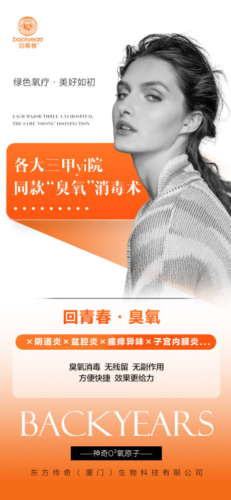 源文件下载【女性私护美业】编号：17770020893067084