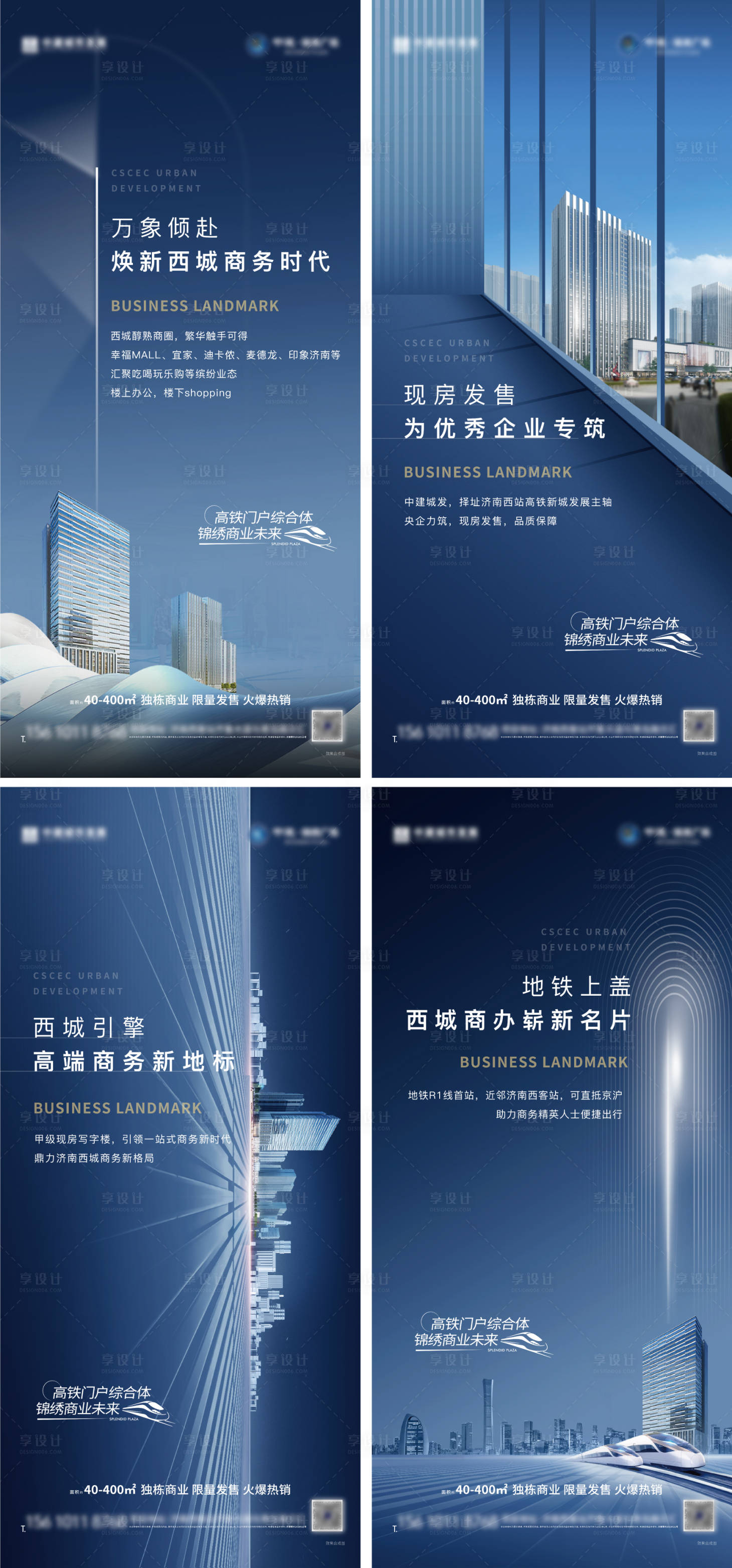 源文件下载【地产写字楼价值点海报】编号：80150021112503263