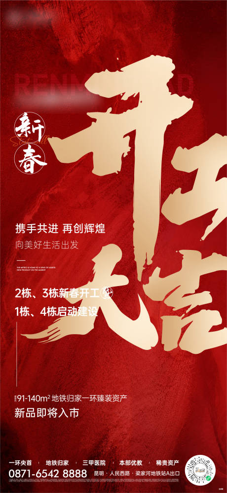 源文件下载【地产 】编号：41010021163681978