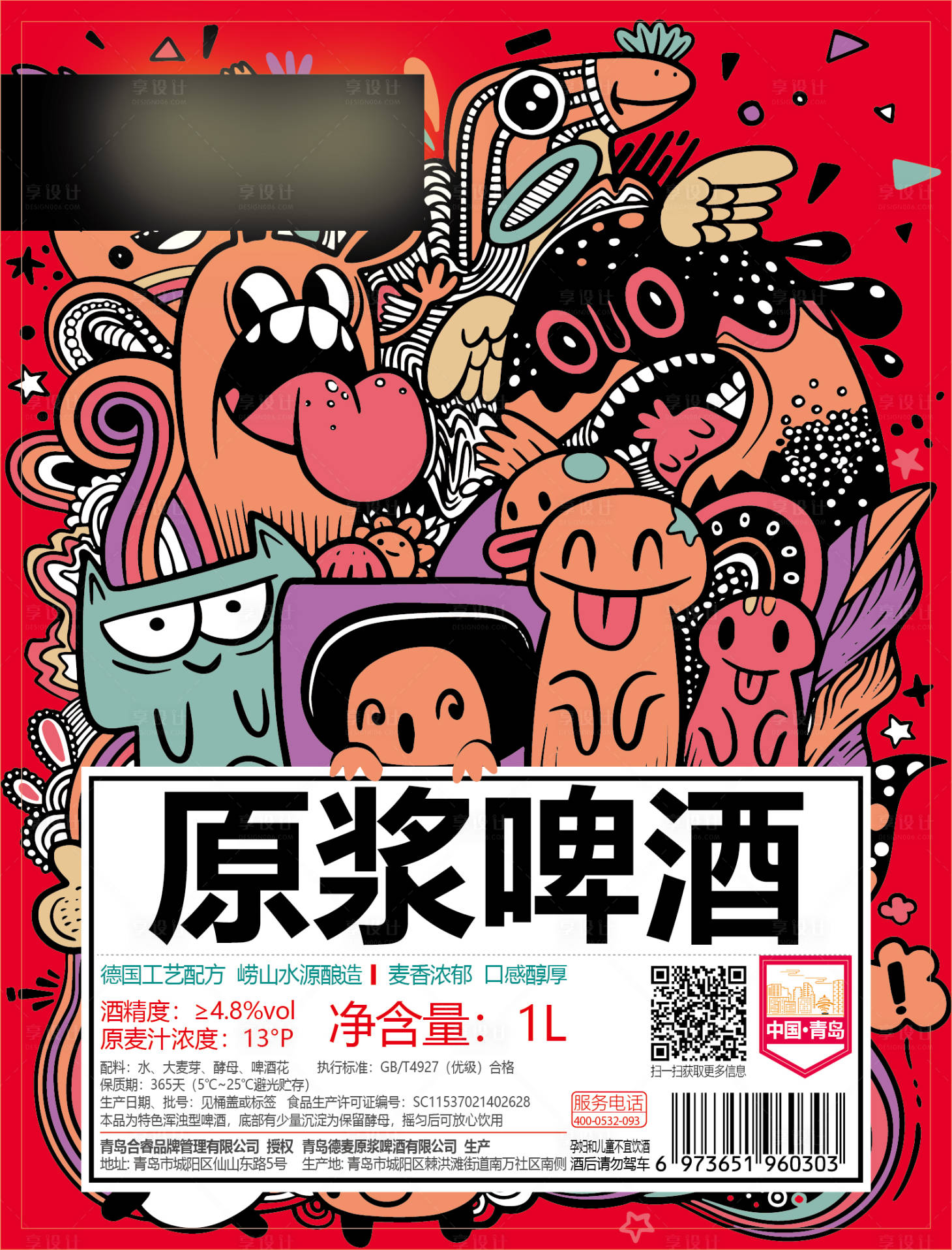 源文件下載【享設(shè)計】搜索編號：37000021048473239【原漿啤酒標(biāo)簽設(shè)計】