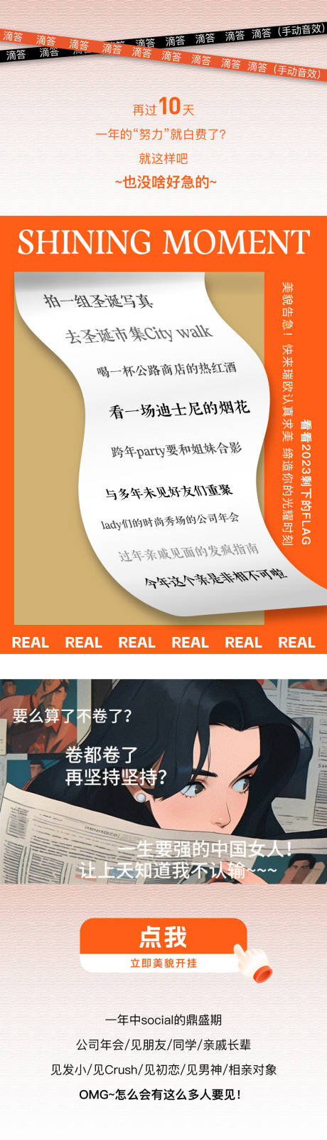 源文件下载【医美 】编号：21560021097661016