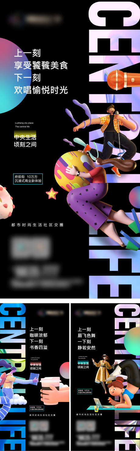 源文件下载【商铺中心海报】编号：95440020906584566