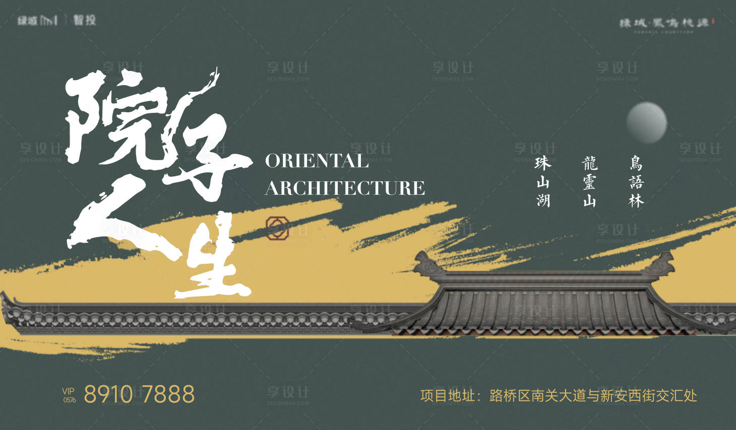 源文件下载【享设计】搜索编号：32440020911168078【地产新中式主画面】
