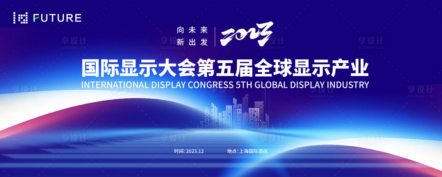 源文件下载【科技发布会背景板】编号：15170021028004666