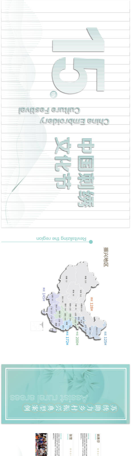 源文件下载【企业文化墙】编号：51100020769496307