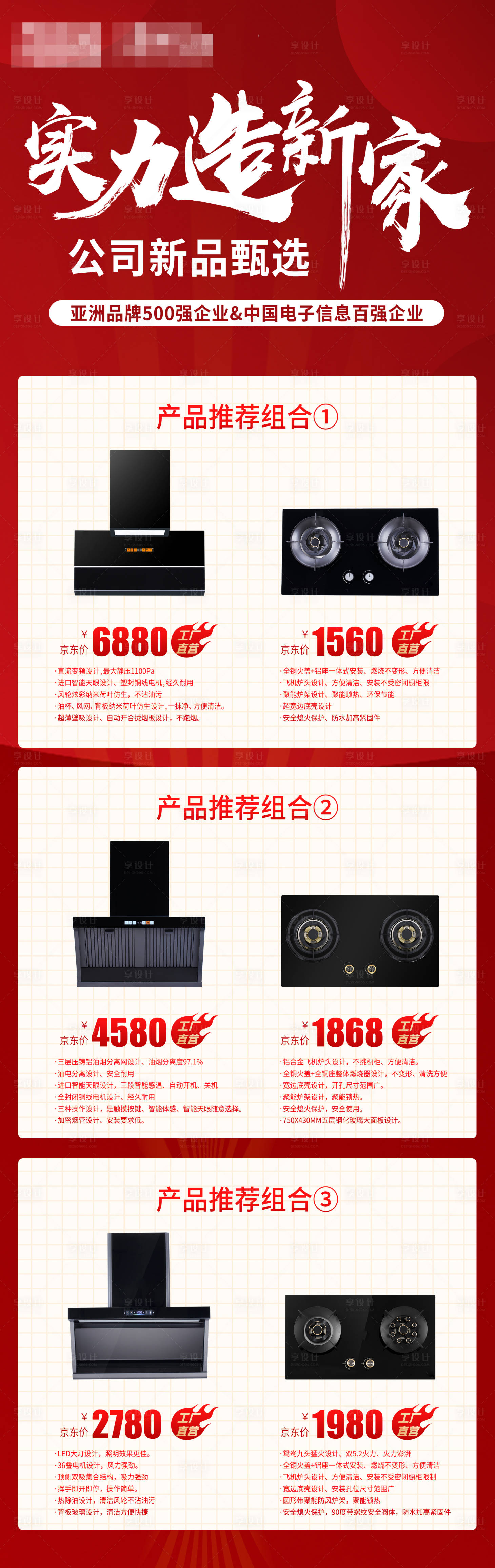 源文件下载【享设计】搜索编号：11970021145638322【实力造新家长图】