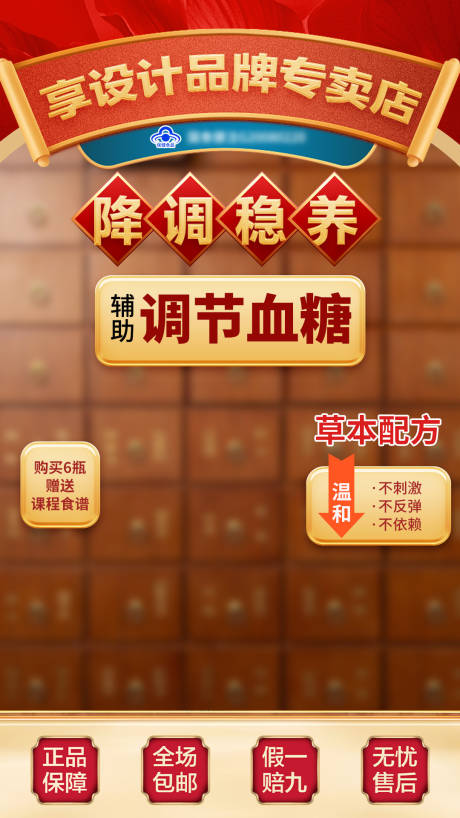 源文件下载【直播间背景海报】编号：51800020719887414