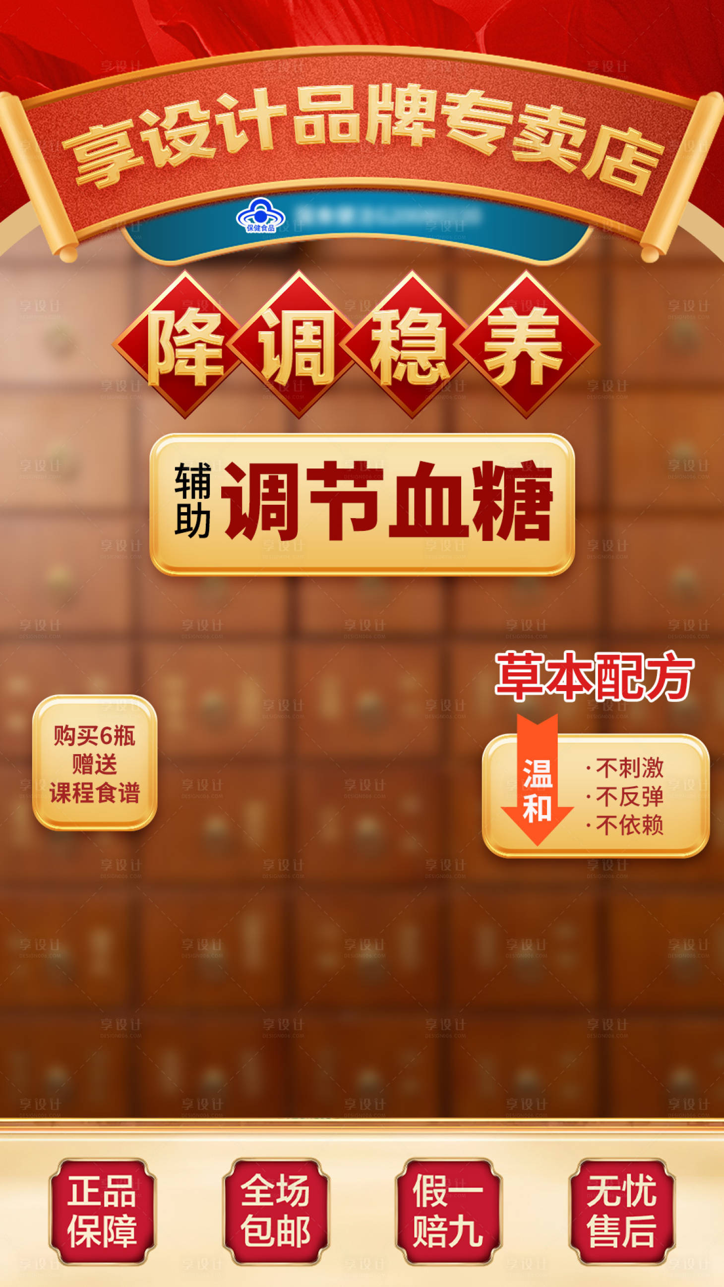 源文件下载【享设计】搜索编号：51800020719887414【直播间背景海报】