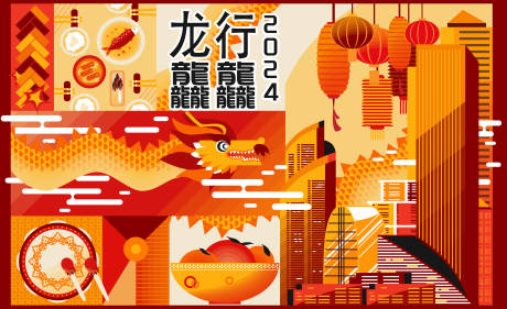 源文件下载【龙行龘龘新春活动主KV】编号：51100020844585518