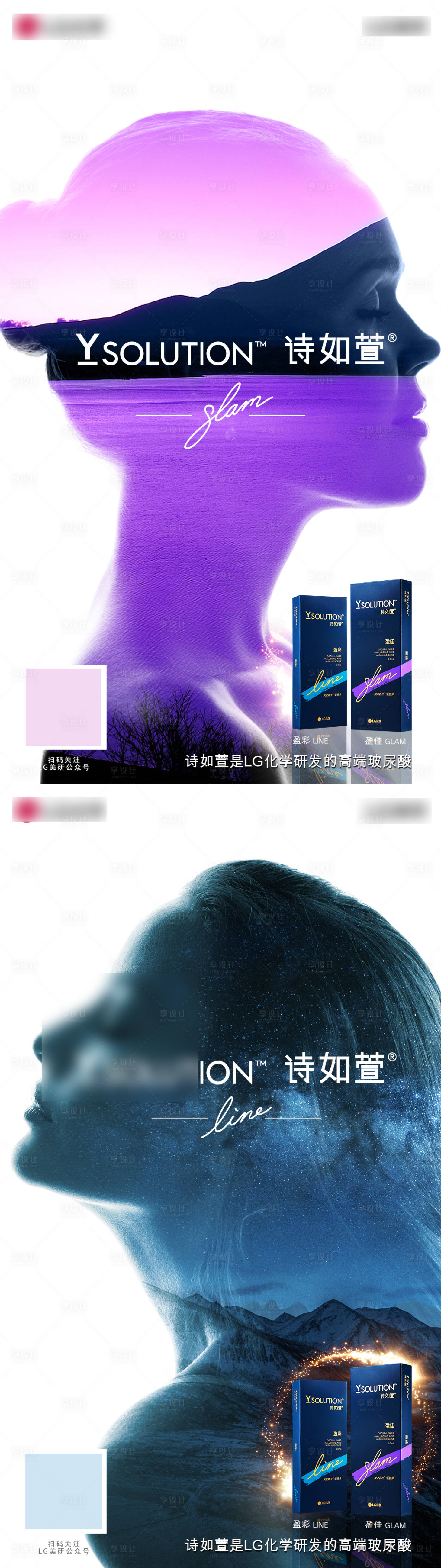 源文件下载【享设计】搜索编号：57220021242837473【医美整形诗如萱产品海报】