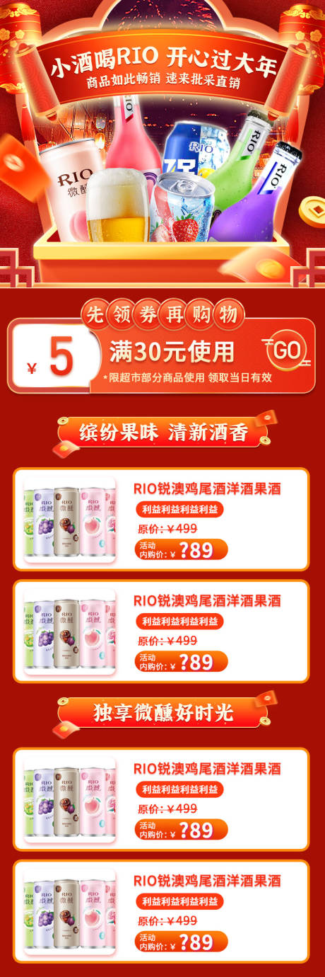源文件下载【新年酒水首页】编号：19700021107823120