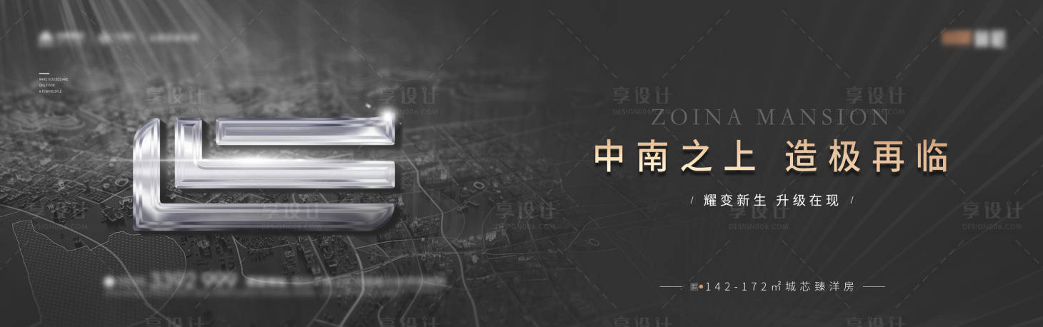 源文件下载【享设计】搜索编号：70850020703093542【圈层品质加推主画面】