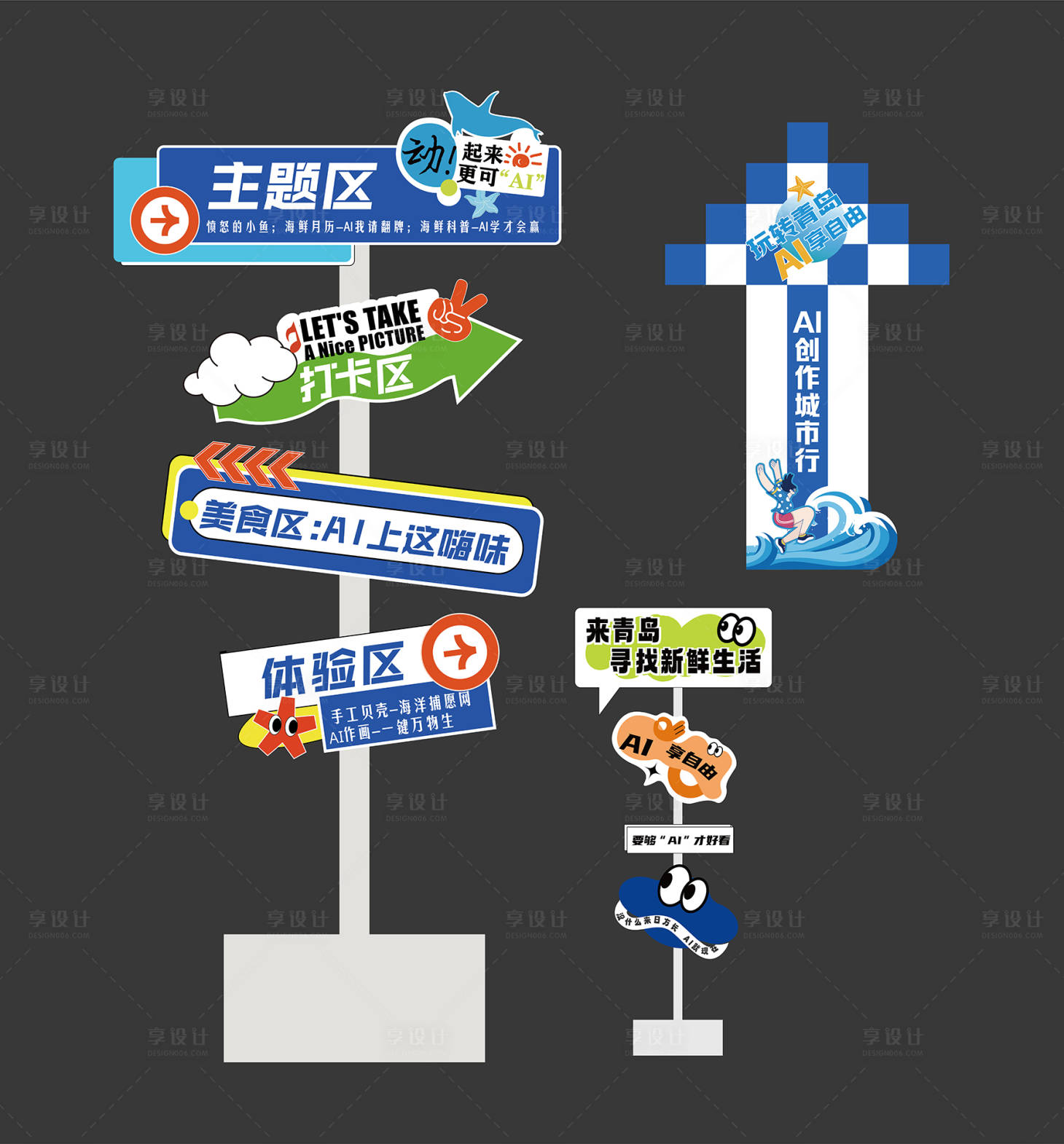 源文件下载【活动地贴指示箭头 】编号：73650020923805809