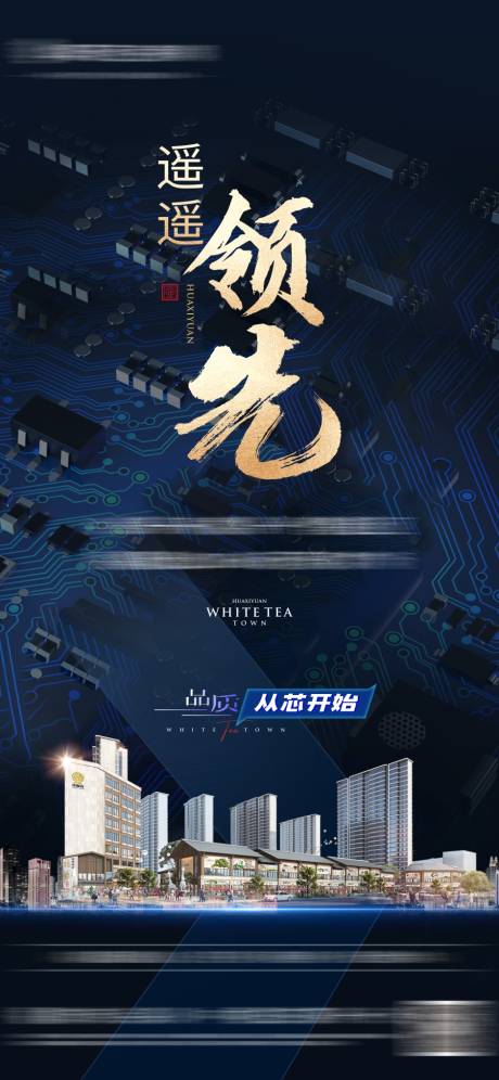 源文件下载【地产热销海报】编号：39940021165206976